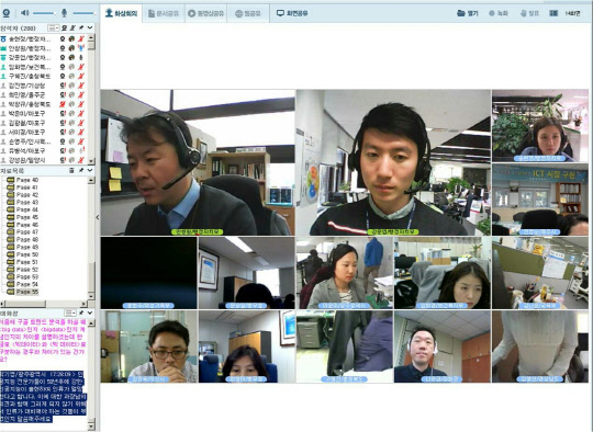 행정자치부 PC영상회의 이미지 행정자치부 제공